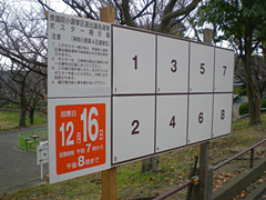 選挙用看板